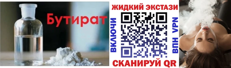 Бутират жидкий экстази KRAKEN ссылка Брюховецкая