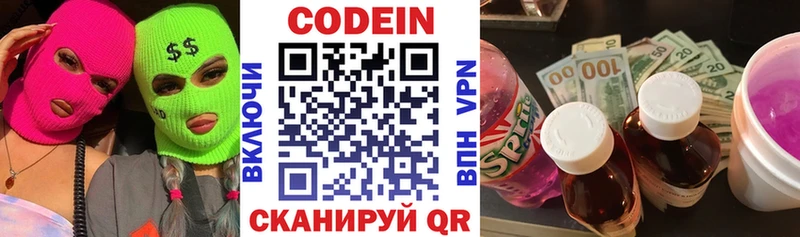 Codein напиток Lean (лин)  маркетплейс формула  Брюховецкая 
