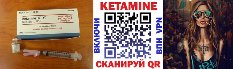 Кетамин VHQ  Брюховецкая 