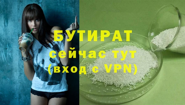 бутик Белокуриха